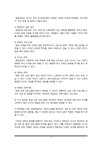 평생교육사의 자질을 향상시킬 수 있는 방안-4