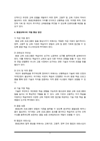 평생교육사의 자질을 향상시킬 수 있는 방안-5