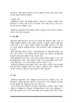 평생교육사의 자질을 향상시킬 수 있는 방안-6
