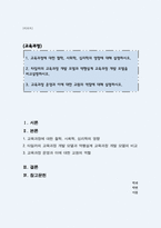 교육과정 ) 1 교육과정에 대한 철학, 사회학, 심리학의 영향에 대해 설명하시오 2 타일러의 교육과정 개발 모델과 역행설계 교육과정 개발 모델을 비교설명하시오 3 교육과정 운영과 이에 대한 교원의 역할에 대해 설명하시오-1