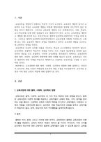 교육과정 ) 1 교육과정에 대한 철학, 사회학, 심리학의 영향에 대해 설명하시오 2 타일러의 교육과정 개발 모델과 역행설계 교육과정 개발 모델을 비교설명하시오 3 교육과정 운영과 이에 대한 교원의 역할에 대해 설명하시오-2