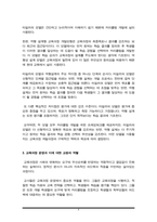 교육과정 ) 1 교육과정에 대한 철학, 사회학, 심리학의 영향에 대해 설명하시오 2 타일러의 교육과정 개발 모델과 역행설계 교육과정 개발 모델을 비교설명하시오 3 교육과정 운영과 이에 대한 교원의 역할에 대해 설명하시오-4