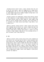 교육과정 ) 1 교육과정에 대한 철학, 사회학, 심리학의 영향에 대해 설명하시오 2 타일러의 교육과정 개발 모델과 역행설계 교육과정 개발 모델을 비교설명하시오 3 교육과정 운영과 이에 대한 교원의 역할에 대해 설명하시오-5