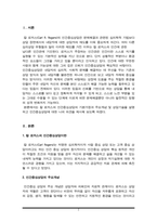 칼 로저스의 인간중심상담의 기본가정과 주요개념 및 상담기술을 설명하고 인간중심상담에 대한 학습자의 의견을 제시하시오-2