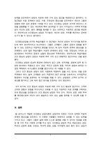칼 로저스의 인간중심상담의 기본가정과 주요개념 및 상담기술을 설명하고 인간중심상담에 대한 학습자의 의견을 제시하시오-5