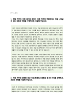 GS건설(인프라) 자기소개서-2