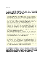 경매사 자소서 (농협경제지주 경매직 자기소개서)-2