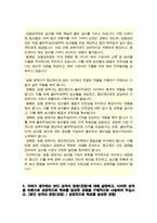 경매사 자소서 (농협경제지주 경매직 자기소개서)-3