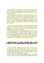 경매사 자소서 (농협경제지주 경매직 자기소개서)-4