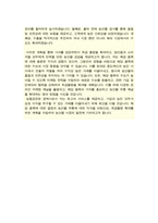 경매사 자소서 (농협경제지주 경매직 자기소개서)-5
