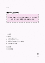 상담은 도움을 필요로 하는 내담자와 전문적인 훈련을 받은 상담자와의 관계에서 이루어지는 조력관계로서 자각확장에 목적을 두고 있습니다 이에 따라 상담과 치료에 대한 차이를 서술하고 이 시대에서 상담이 얼마나 중요한지를 서술하십시오-1