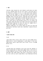 상담은 도움을 필요로 하는 내담자와 전문적인 훈련을 받은 상담자와의 관계에서 이루어지는 조력관계로서 자각확장에 목적을 두고 있습니다 이에 따라 상담과 치료에 대한 차이를 서술하고 이 시대에서 상담이 얼마나 중요한지를 서술하십시오-2