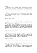 상담은 도움을 필요로 하는 내담자와 전문적인 훈련을 받은 상담자와의 관계에서 이루어지는 조력관계로서 자각확장에 목적을 두고 있습니다 이에 따라 상담과 치료에 대한 차이를 서술하고 이 시대에서 상담이 얼마나 중요한지를 서술하십시오-3