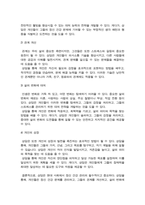 상담은 도움을 필요로 하는 내담자와 전문적인 훈련을 받은 상담자와의 관계에서 이루어지는 조력관계로서 자각확장에 목적을 두고 있습니다 이에 따라 상담과 치료에 대한 차이를 서술하고 이 시대에서 상담이 얼마나 중요한지를 서술하십시오-4
