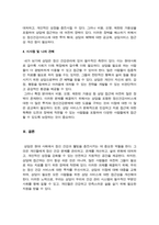 상담은 도움을 필요로 하는 내담자와 전문적인 훈련을 받은 상담자와의 관계에서 이루어지는 조력관계로서 자각확장에 목적을 두고 있습니다 이에 따라 상담과 치료에 대한 차이를 서술하고 이 시대에서 상담이 얼마나 중요한지를 서술하십시오-5