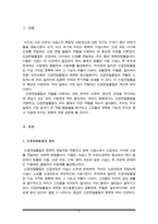신경전달물질의 역할에 대해서 설명해 보시오 여러 신경전달물질 중 자신의 생활에서 가장 많이 작용한다고 생각되는 물질에 대해서 자신의 사례를 들어서 설명해 보시오-2