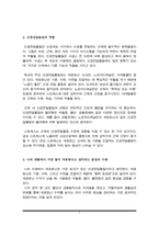 신경전달물질의 역할에 대해서 설명해 보시오 여러 신경전달물질 중 자신의 생활에서 가장 많이 작용한다고 생각되는 물질에 대해서 자신의 사례를 들어서 설명해 보시오-3
