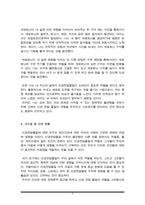 신경전달물질의 역할에 대해서 설명해 보시오 여러 신경전달물질 중 자신의 생활에서 가장 많이 작용한다고 생각되는 물질에 대해서 자신의 사례를 들어서 설명해 보시오-4