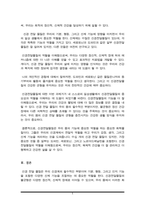 신경전달물질의 역할에 대해서 설명해 보시오 여러 신경전달물질 중 자신의 생활에서 가장 많이 작용한다고 생각되는 물질에 대해서 자신의 사례를 들어서 설명해 보시오-5