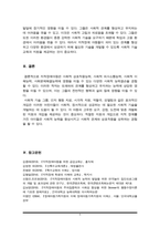지적장애아동의 사회적 능력의 결함 유형 4가지를 제시하고, 각각의 유형에 따른 사회적 특성의 예시를 제시하시오-6
