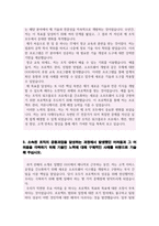 LG유플러스 (IT,솔루션,기술영업) 자기소개서-3
