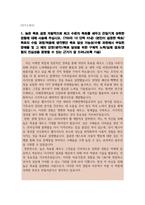 SK C&C 상반기 인턴(웹프로그래머) 자기소개서-2