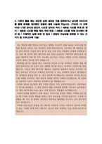 SK C&C 상반기 인턴(웹프로그래머) 자기소개서-3
