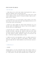 SK C&C 상반기 인턴(웹프로그래머) 자기소개서-4