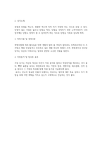 SK C&C 상반기 인턴(웹프로그래머) 자기소개서-5