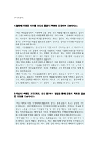 여신금융협회 자기소개서-2