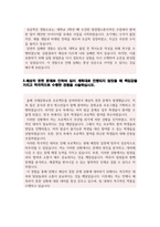 한국문화예술교육진흥원 (청년인턴) 자기소개서-3