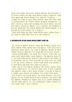 3사관학교 예비생도 자기소개서(합격자)-3