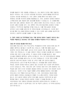 초등돌봄전담사 자기소개서) 초등돌봄전담사 자소서 교육청 공채 합격 예문 초등돌봄전담사 직무수행계획서 지원동기 직무와 관련된 지원자의 장점과 보완점을 기술하고 응시 직종을 선택한 이유 초등돌봄전담사 응시 직종 업무에 대하여 기술하고 본인이 응시 직종에 적합하다고 판단하는 이유-4