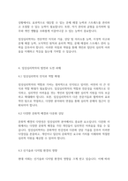 임상심리학] 임상심리학자의 역할에 대하여 조사하고 자질에 관해 서술하시오-6