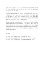 임상심리학] 임상심리학자의 역할에 대하여 조사하고 자질에 관해 서술하시오-8