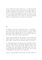 정신건강론] 인간발달단계별로 발생할 수 있는 정신건강상의 문제를 하나 선정하여 설명하고, 예방 및 해결방안에 대해서 제시하시오-6