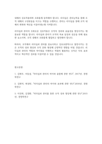 리더십] 리더십과 관리를 비교 설명하시오-6