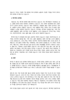 가족복지의 실천분야에서 가족의 유형 중 (핵가족, 확대가족, 폭력가족, 한 부모가족 등) 하나를 선택하여 알아보고, 현재 자신의 가족유형은 어떠하며, 문제점이 무엇인지에 대해 작성하세요-3