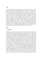 게슈탈트 원리를 사례를 들어 설명하시오-2