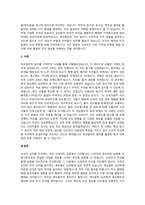 게슈탈트 원리를 사례를 들어 설명하시오-3