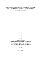 경험적 가족치료의 주요개념 중 하나는 자아존중감이다 자아존중감을 높일 수 있는 활동을 3가지 이상 적고 그 중에 하나를 선택해서 활동계획안을 작성해보세요-1