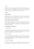 경험적 가족치료의 주요개념 중 하나는 자아존중감이다 자아존중감을 높일 수 있는 활동을 3가지 이상 적고 그 중에 하나를 선택해서 활동계획안을 작성해보세요-2
