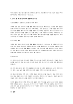 경험적 가족치료의 주요개념 중 하나는 자아존중감이다 자아존중감을 높일 수 있는 활동을 3가지 이상 적고 그 중에 하나를 선택해서 활동계획안을 작성해보세요-3