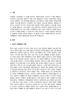 구매행동에 대한 이해 소비자 구매행동 유형을 구분하고, 구매의사결정과정의 내용을 단계적으로 기술하시오 그리고 주어진 사례에 대해서 구매의사결정의 각 단계를 적용하시오-2