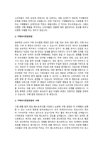 구매행동에 대한 이해 소비자 구매행동 유형을 구분하고, 구매의사결정과정의 내용을 단계적으로 기술하시오 그리고 주어진 사례에 대해서 구매의사결정의 각 단계를 적용하시오-3