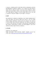 기업이 회사의 자유재량에 의하여 임의적으로 회계보고서를 작성한다면 기업마다 회계보고서의 결과와 작성 방법이 다를 수 있고 기간별로 다를 수 있어 회계정보의 신뢰성과 비교가능성이 저하된다 강의에서 소개한 이외 다른 회계기준이 있다고 생각하는가 있다면 어떤 회계기준이 어느 회계를 위한 회계기준인지 기술하라-4