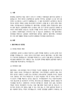 노동법과 사회복지법의 원리를 엘리자베스 시대의 빈민법을 토대로 역사적 측면에서 설명하고, 그 시대와 현 시점 간 어떠한 공통점과 차이점이 있는지에 대해 자신의 의견을 제시하세요-2
