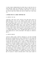 노동법과 사회복지법의 원리를 엘리자베스 시대의 빈민법을 토대로 역사적 측면에서 설명하고, 그 시대와 현 시점 간 어떠한 공통점과 차이점이 있는지에 대해 자신의 의견을 제시하세요-3