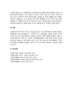 노동법과 사회복지법의 원리를 엘리자베스 시대의 빈민법을 토대로 역사적 측면에서 설명하고, 그 시대와 현 시점 간 어떠한 공통점과 차이점이 있는지에 대해 자신의 의견을 제시하세요-5