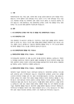 누구에게나 인생에서 힘든 상황에 부딪힌다 이 때 필요한 것이 바로 회복탄력성이라고 할 수 있다-2